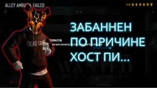 НОВОГОДНИЙ YOU HAVE BEEN BANNED OR KICKED | PAYDAY 2