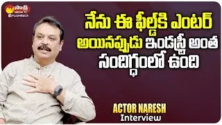 Actor Naresh Interview | Saradaga Kasepu With Actor Naresh | Sakshi TV FlashBack