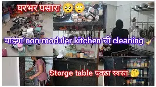 असा केला माझ्या non-modular किचनचा makeover 💁‍♀️ सोबतच केली किचनची deepcleaning ❤️ 