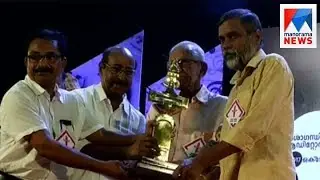 Vayalar Ramavarma award  | Manorama News