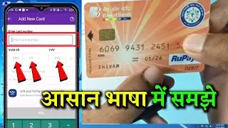 Valid Up To MM / YY /CVV ATM card me kiya hota hai | what is mm yy cvv on credit card or debit card