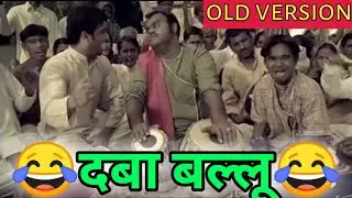 दबा बल्लू CG song !!  daba ballu song dabing song full fanny video 2021