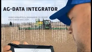 AG-DATA Integrator - обмен данными между бортовыми системами John Deere и  1С