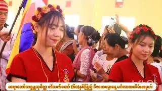 ဘဒ္ဒန္တသုစိတ္တ ၏ သက်တော် (၆၀)နှစ်ပြည့်ဝိဇာတမွေးနေ့ နှင့် ပရိယတ္တိဂုဏဝိသိဋ္ဌပူဇာ အလှူတော်မင်္ဂလာ 
