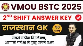 VMOU BSTC 2nd Shift Answer key 2025 || Rajasthan Gk PYQ 2025 || BSTC 2nd Shift Paper Solution Today