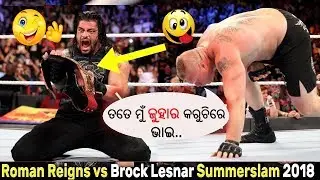 Roman Reigns Vs Brock Lesnar Title Match | Berhampuria Maza WWE Odia Dubbing Comedy Video