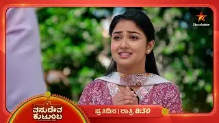 ಪ್ರೀತಿ ಚಿಕಿತ್ಸೆಗೆ ಸಹಾಯ ಮಾಡ್ತಾನಾ ವಂಶಿ? | Ep 137 | 01 Feb 2026 | Vasudeva Kutumba