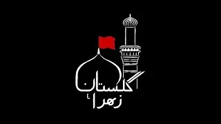 Majlis Shahdat-e-Imam Hassan Askari A.S.| 7th Rabi-ul-Awal| Molana Syed Saleem Abbas Jafari