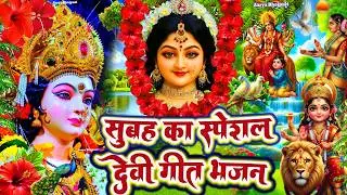 🌺#न्यू देवी गीत 🌺 #जाग ए माई  Durga Mata Bhajan 2025 | Bhojpuri devi geet | Durga puja navratri song