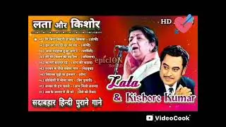 LATA MANGESHKAR KISHORE KUMAR KE SUPER HET SONG.  SADABAHAR NEW SONG #LATA #KISHORE