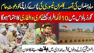 Ramzan ul Mubarak 2025, Governor Sindh Kamran Tessori Ki Karachi Ke Awam Ko Dawat | 09 Feb | City 21