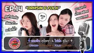 TUKTUK KARAOKE EP.14 | ORMSIN ANDFOLK 🛺🎤✨