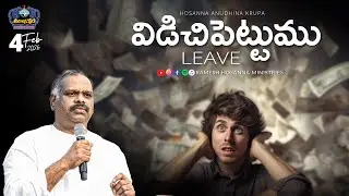 4th February 2026 | Hosanna Anudhina Krupa | Ps.Ramesh Garu