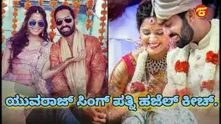 Indian Cricketers wife names part 1 ||Just facts in kannada #youtubeshorts #cricket