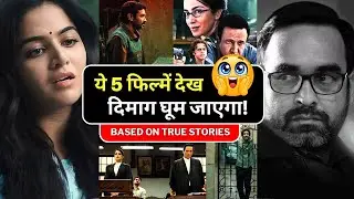 Top 5 Best Bollywood Psychological Thriller Movies Based on&nbsp;True&nbsp;Stories