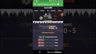 Проверка сайта easycash вывел деньги