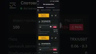 Bybit spot bot testing day 10 #bybit #grid #spot #bot