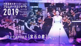 歌劇『ファウスト』より「宝石の歌」／Jewel song