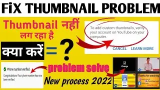 How to fix custom thumbnail problem on YouTube video 2022 ! How to enable custom thumbnail #thumnail