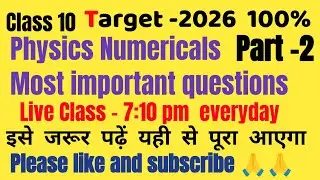 Class 10 physics Numericals Part -2 up board Exam by chaurasiya guru ji
