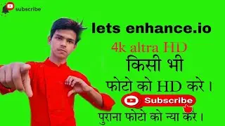 || purana photo ko naya kaise kare ||hd photo kaise kare||low quality to high quality convert||short