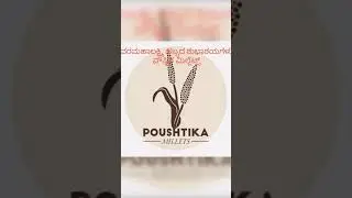 POUSHTIKA Millets,  Premium Organic Health Mix. #millets  #healthmix #milletmix #siridhanyagalu