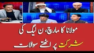 Will PML-N participate in Maulana's Azadi march?