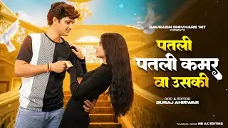 Aakh Ye Taalibaani | Patli Patli Kamar Va Uski | Instagram Trending Song | New Haryanvi Song 2025
