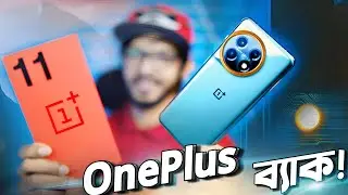 OnePlus 11 Full Review। তবে কি ফিরে আসলো ওয়ানপ্লাস?