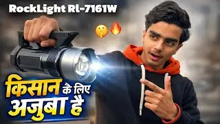  किसन टॉर्च 🤫|| Rl 7161 Torch Light  || Best Torch Light In india 