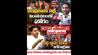 Ap Next CM JAGAN Anna #ycp #jagan #ysrcp #appolitcs #shortsfeed #shorts #explore