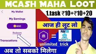 MCash App Se Paise Kaise Kamaye || MCash App Unlimited Refer Trick @manoj dey