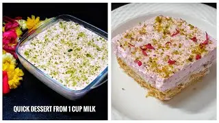 15 Minutes Dessert with 1 cup milk | Instant Dessert | सिर्फ़ 1 कप दूध से बनाए शानदार डेज़र्ट