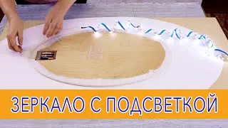 В МАГАЗИНЕ ТАКОЕ НЕ КУПИТЬ! ВЕРНУЛА К ЖИЗНИ СТАРОЕ ЗЕРКАЛО 🔥 DIY.