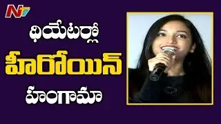 Srinidhi Shetty Speech | KGF Movie Team At Tirupati Sandhya Theatre | Yash | NTV