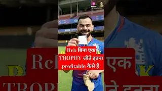 RCB TEAM कैसे इतना profitable हैं 🤯#rcb