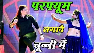 चुन्नी म चुन्नी म परफ्यूम लगाव चुन्नी म | हर शादी में Dj पर चलेगा | Lovkush dungri ||New Chunni Song