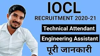 IOCL recruitment 2020 apply online | IOCL recruitment 2020 | indian oil corporation recruitment 2020