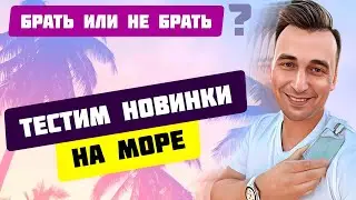 СОЧНЫЕ НОВИНКИ: GUCCI, MANCERA, XERJOFF и много MIZENSIR
