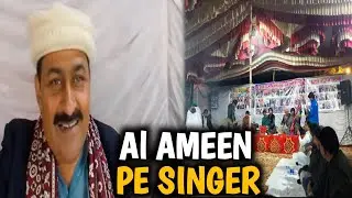 Al Ameen PE full mahool sardiyo ka enjoy 🤩 | Al ameen restaurant PE singer ❤️
