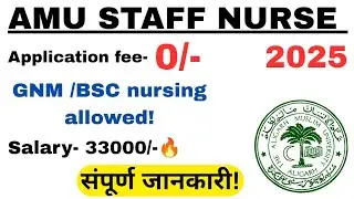 AMU STAFF NURSE vacancy | Nursing incharge | GNM/BSC nursing allowed|