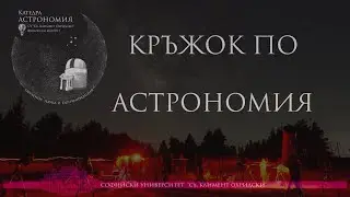 Космически проекти за гражданска наука