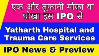 Yatharth Hospital IPO Review | Yatharth hospital IPO Apply or NOT | Yatharth Hospital IPO News