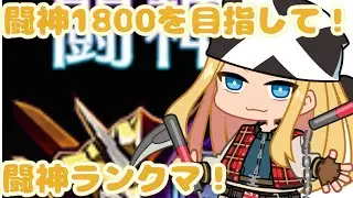 【GGST】Dr.スランプいばらさんの1700を目指すGGST