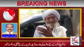 102 Sala Baba K Sath Police Ka Salook| Sangla Hill Thana Sadar Amad | SHO Ka