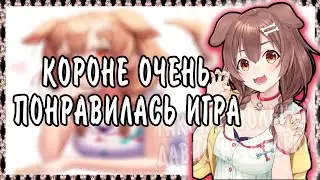 Короне показывает свой Коронный смех [HOLOLIVE] [Ru Sub] {Inugami Korone}
