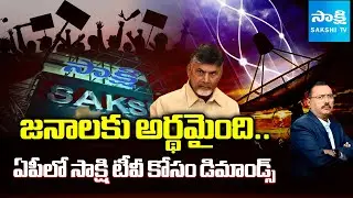KSR Live Show Debate On Present Politics In AP | TDP Rowdyism In Denduluru | @SakshiTV