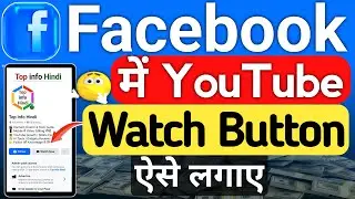 Facebook Page Par YouTube Button Kaise Add Kare | Professional Mode Discover Tab 2026