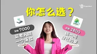 【槟城全新退休投资项目】RM7,000 买老人院一个床位 vs RM2,800 拥有自己的房子？Eden at Botanica CT【全新乐龄生活村】长者也能过上高品质退休生活