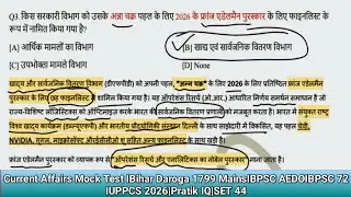 Current Affairs Mock Test IBihar Daroga 1799 MainsIBPSC AEDOIBPSC 72 IUPPCS 2026|Pratik IQ|SET 44